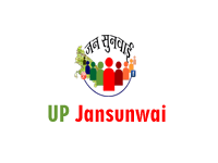 Jansunwai Portal, Uttar Pradesh Government